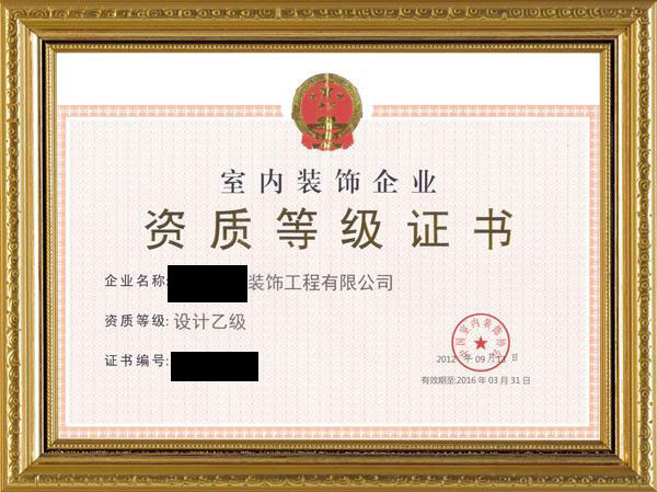 装饰资质挂靠