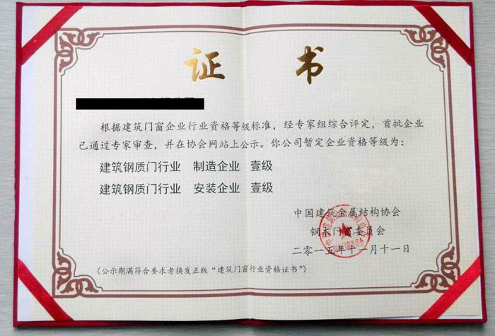 钢结构资质挂靠