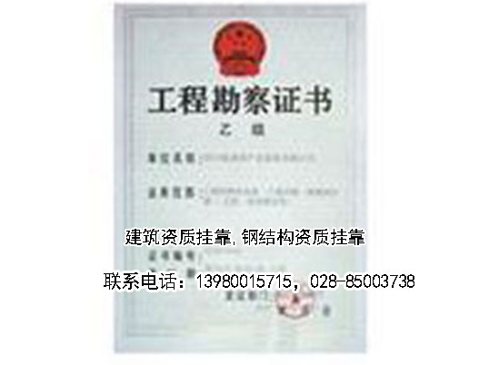 建筑资质挂靠