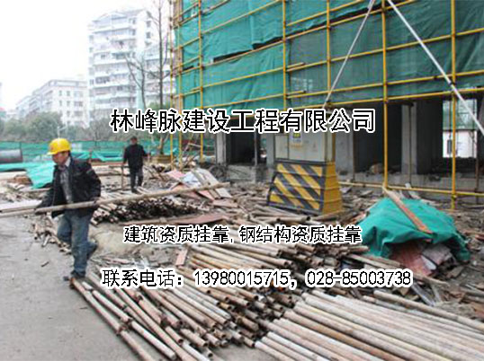 重庆劳务资质挂靠